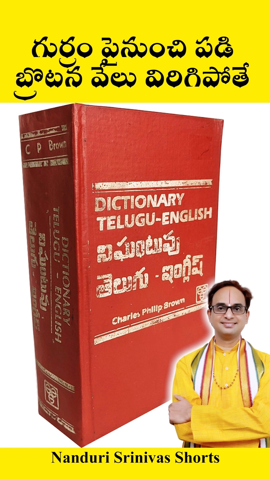 గుర్రం మీదనుంచి పడి వేలు విరిగితే | CP Brown learning Telugu | Nanduri Srinivas